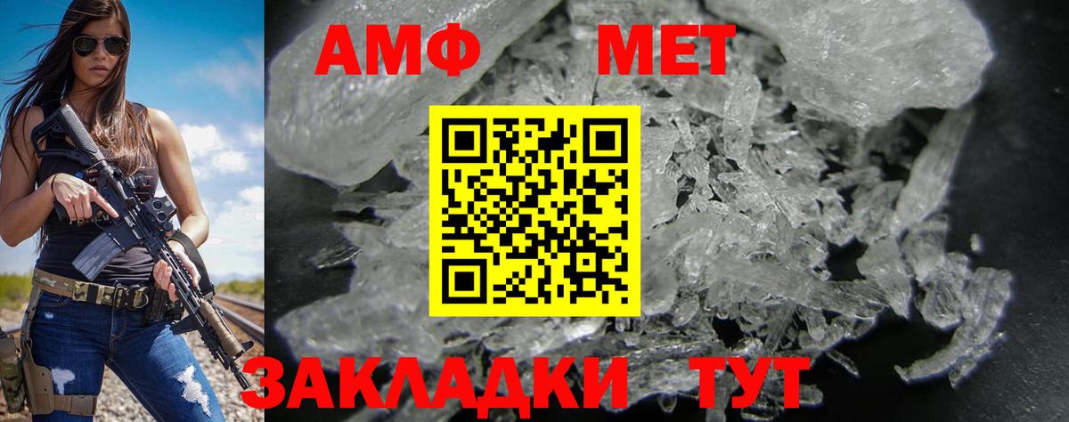 Amphetamine Розовый Чистополь