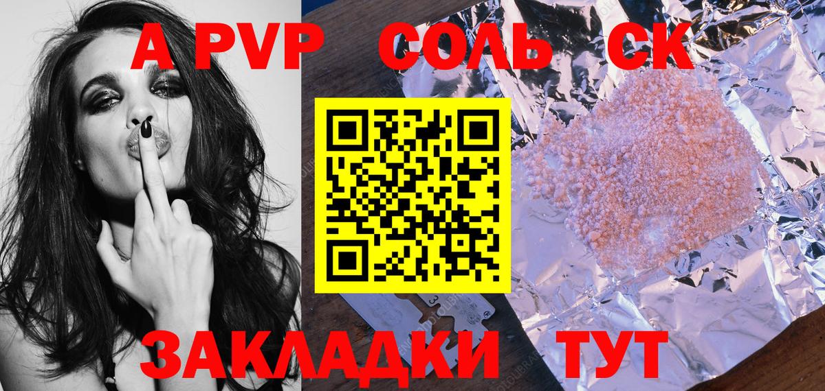 Alpha-PVP Crystall  Alpha PVP СК КРИС  A PVP  Вход с VPN  A PVP СК КРИС  Чистополь 