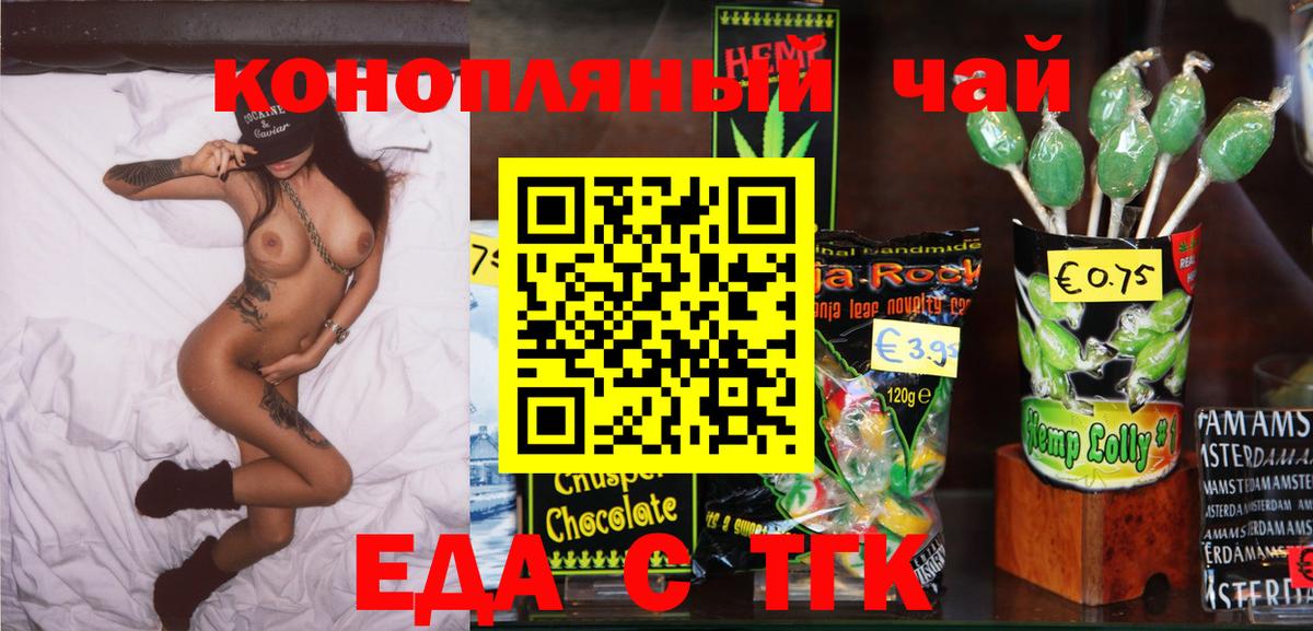 Cannafood марихуана  Вход с VPN  Чистополь 