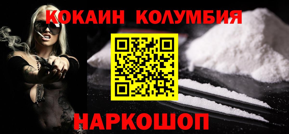 Чистополь  КОКАИН VHQ  Вход с VPN  COCAIN  Cocaine FishScale 