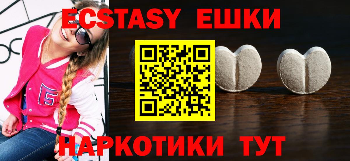 Чистополь  Ecstasy  ЭКСТАЗИ Дубай  Вход с VPN  Экстази Philipp Plein 