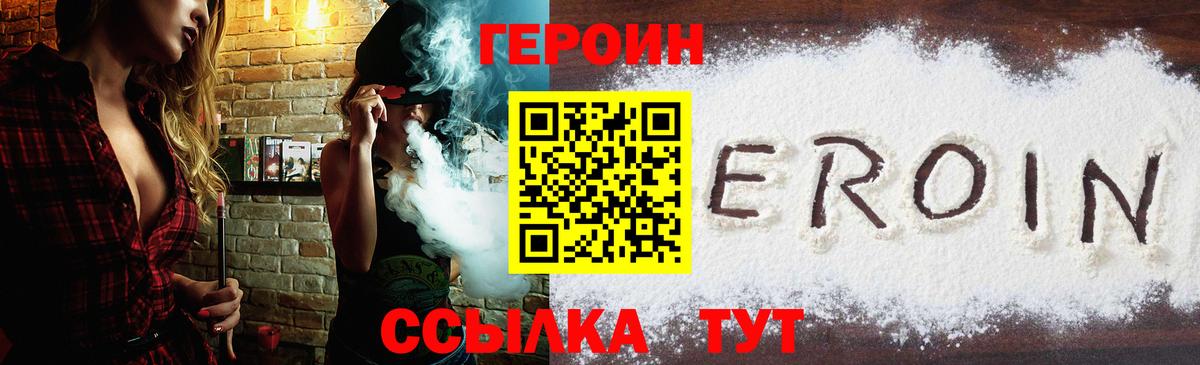 ГЕРОИН Афган  Вход с VPN  Чистополь 