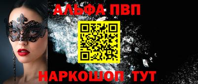 альфа пвп Кимры