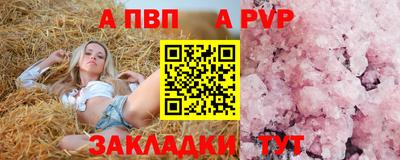 альфа пвп Кимры