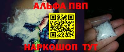 альфа пвп Кимры