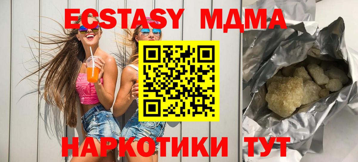 МДМА кристаллы  MDMA кристаллы  Чистополь  Вход с VPN 