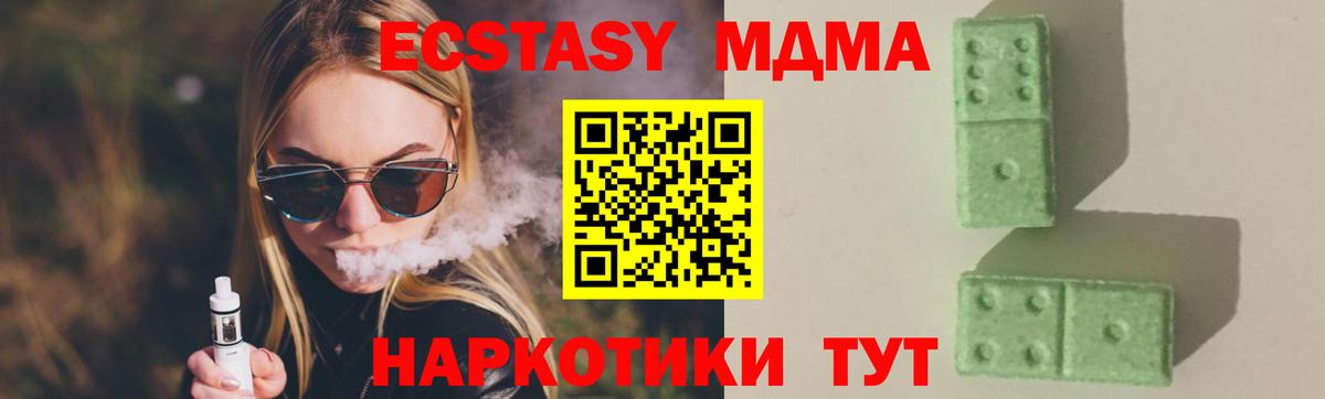 МДМА crystal Чистополь