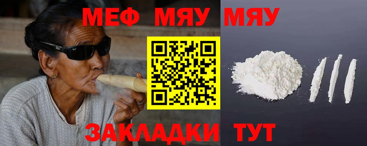 Мефедрон  Чистополь