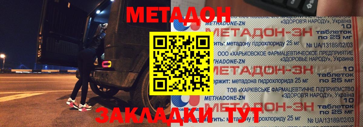 МЕТАДОН кристалл  Вход с VPN  МЕТАДОН methadone  маркетплейс телеграм  Чистополь 