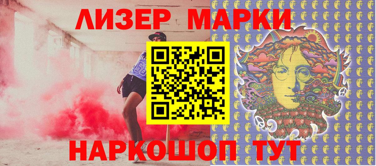 Наркотические марки 1,5мг  Вход с VPN  Марки 25I-NBOMe  Чистополь  Наркотические марки 1,5мг 